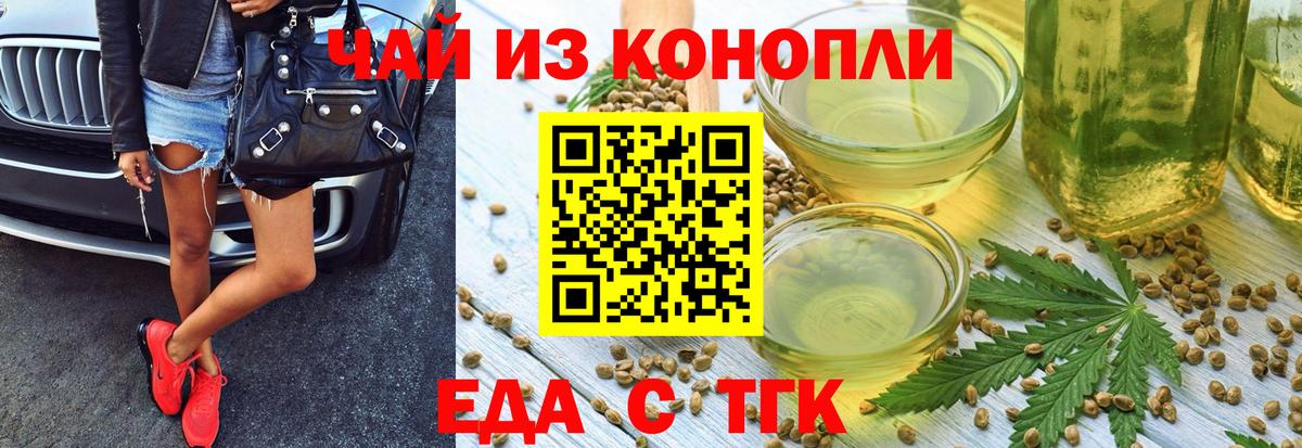 Печенье с ТГК конопля Ачхой-Мартан