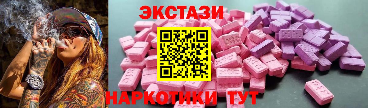 Экстази 280мг  Вход с VPN  дарк нет состав  Ачхой-Мартан 