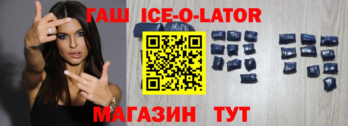 ГАШ hashish  ГАШ  Гашиш гарик  Ачхой-Мартан  Вход с VPN 