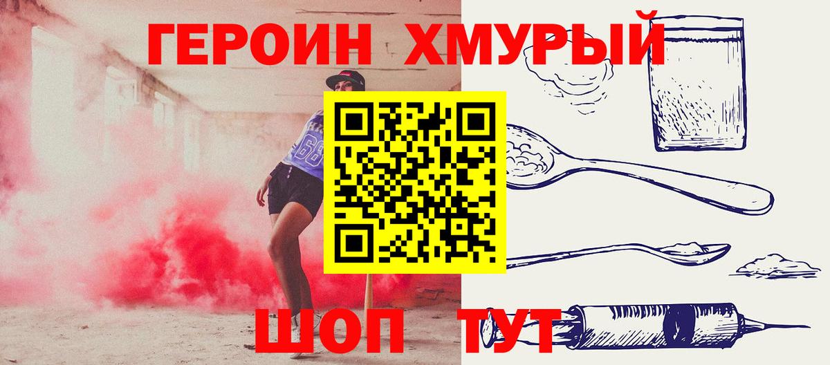 Героин Афган Ачхой-Мартан