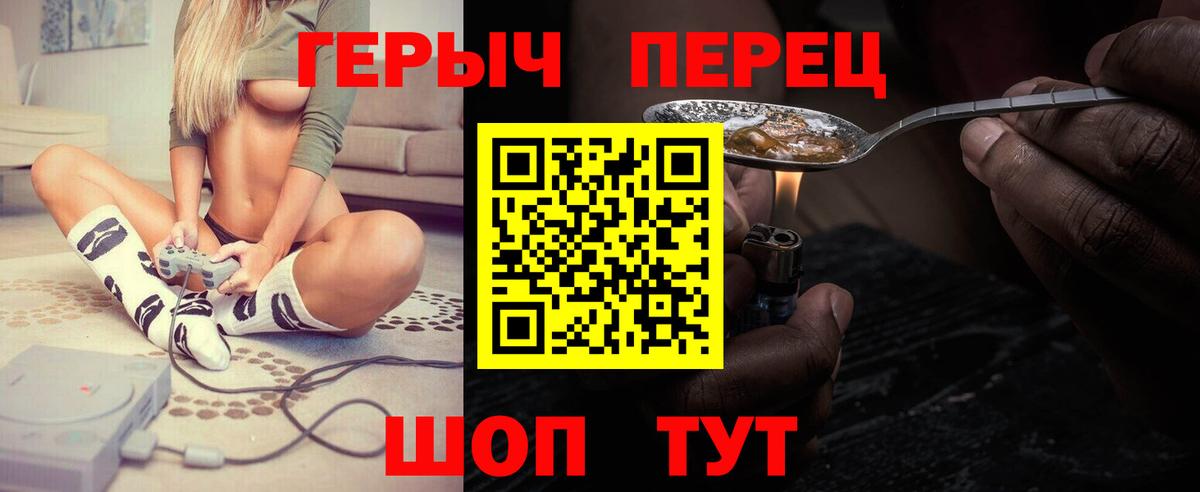 Ачхой-Мартан  ГЕРОИН Heroin  Героин  Вход с VPN 