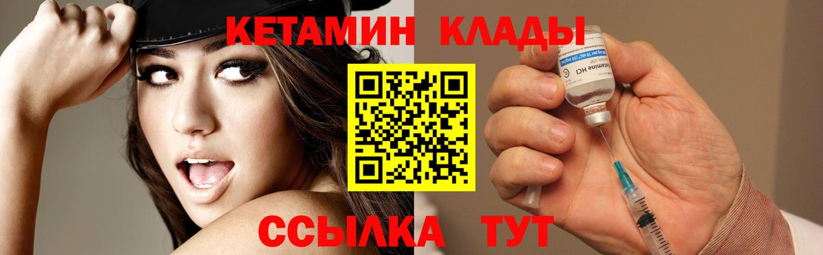 Ачхой-Мартан  Кетамин ketamine  Вход с VPN  Кетамин VHQ 
