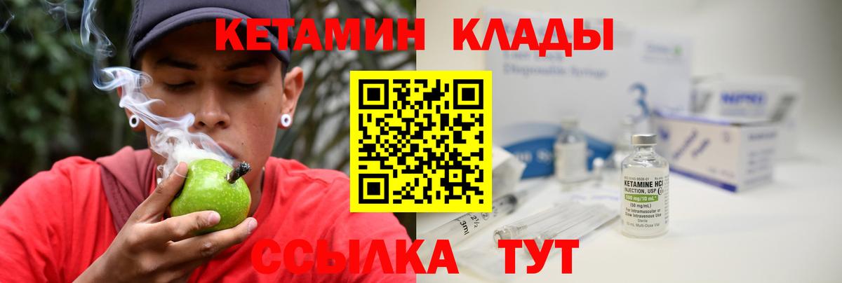 КЕТАМИН ketamine Ачхой-Мартан