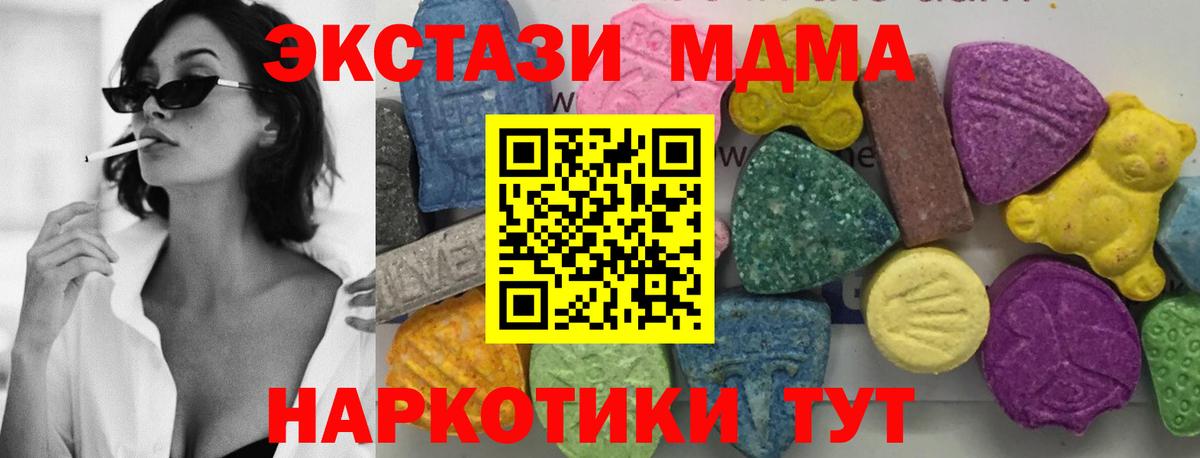 МДМА VHQ  MDMA  Ачхой-Мартан  Вход с VPN 