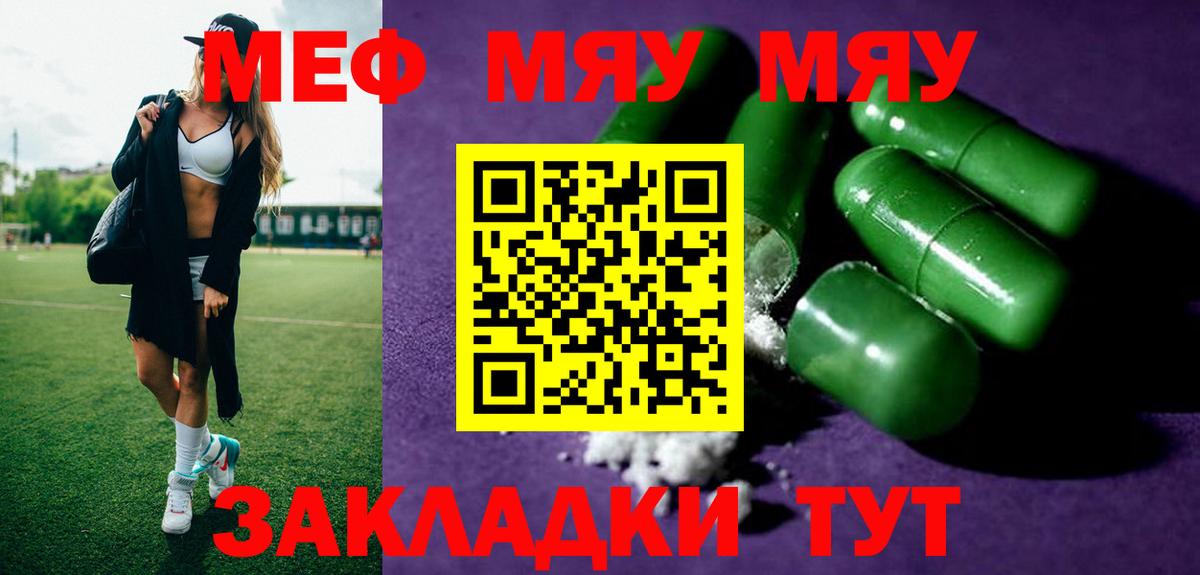 Мефедрон мука Ачхой-Мартан