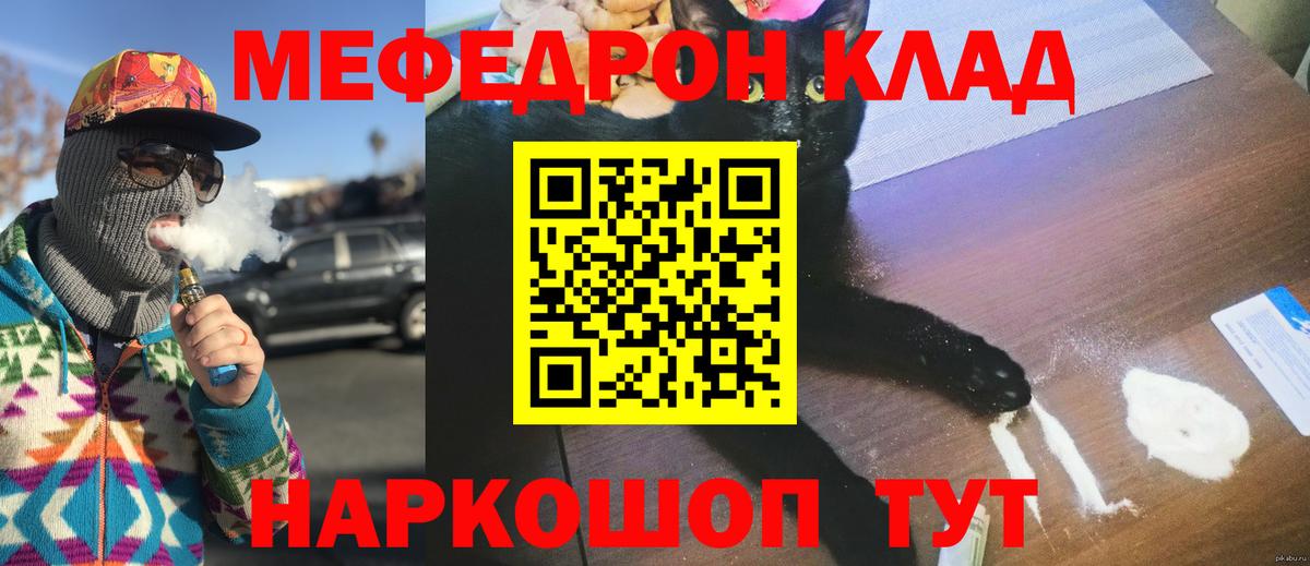 Мефедрон мяу мяу  МЯУ-МЯУ  Ачхой-Мартан  Вход с VPN 