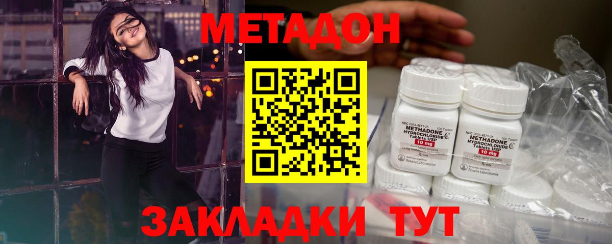 МЕТАДОН белоснежный  Вход с VPN  Ачхой-Мартан  Метадон мёд 
