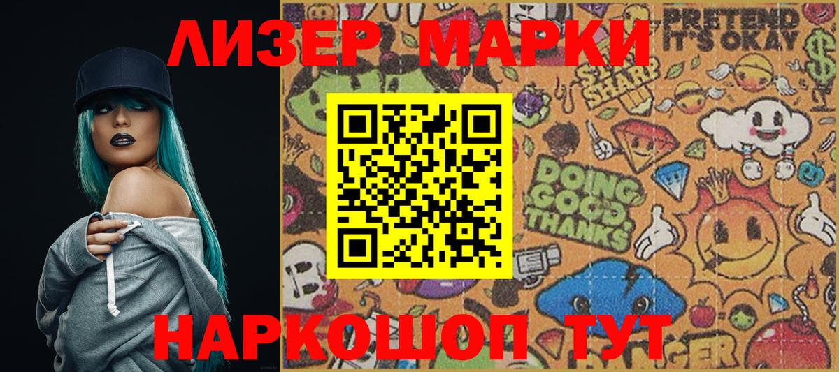 Марки 25I-NBOMe  Наркотические марки 1,5мг  Вход с VPN  Ачхой-Мартан 