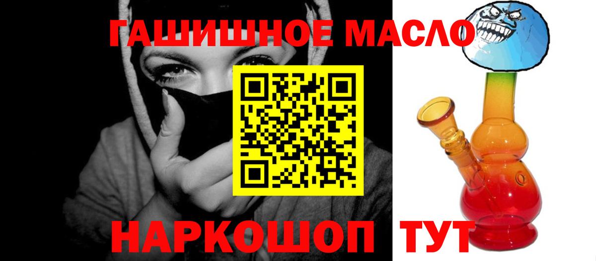 Дистиллят ТГК THC oil  ТГК гашишное масло  Вход с VPN  Ачхой-Мартан 